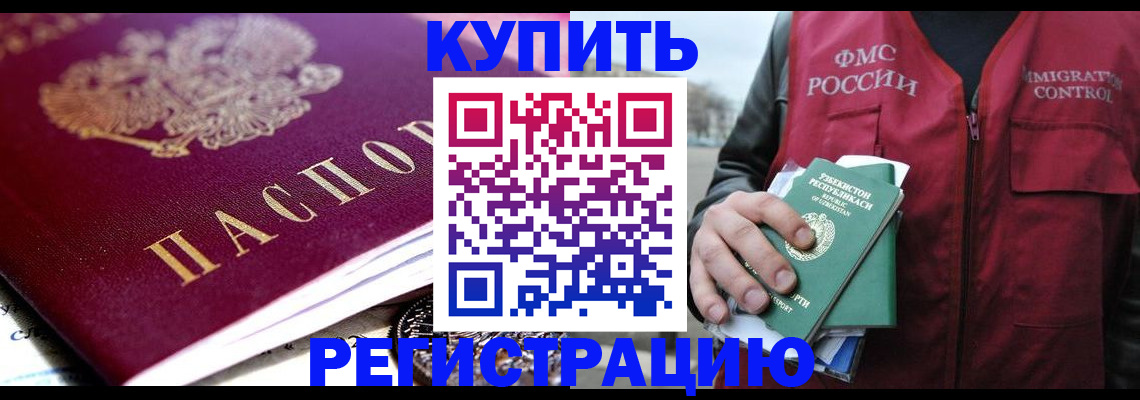 прописка в квартире в Инзе