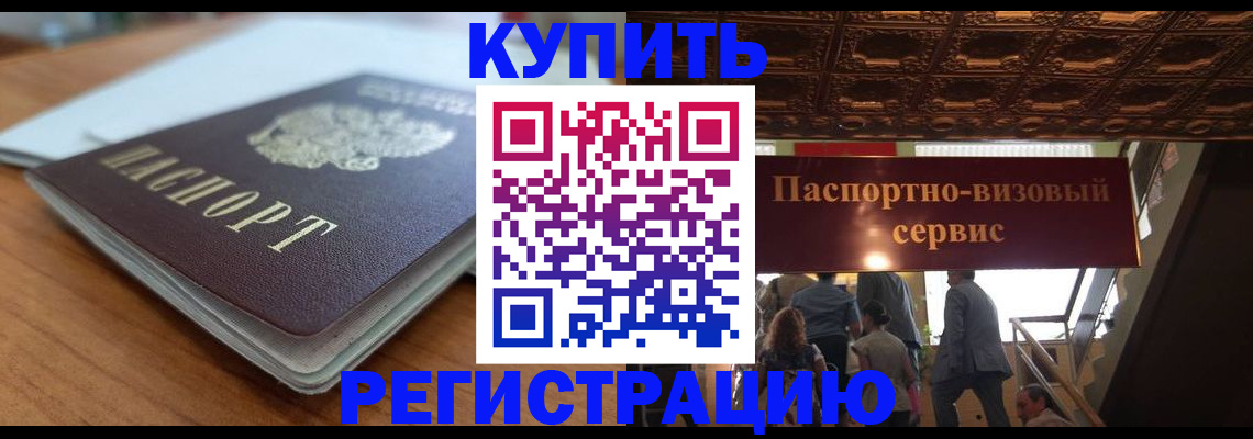 временная регистрация для школы в Инзе