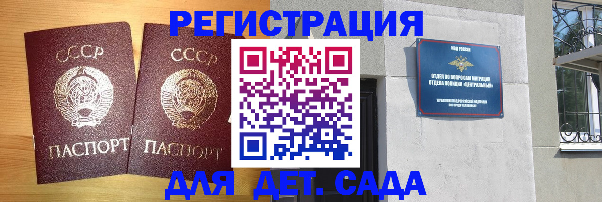 регистрация для школы в Инзе