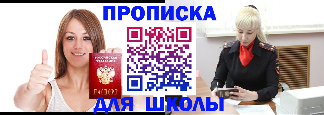 временная регистрация в Инзе