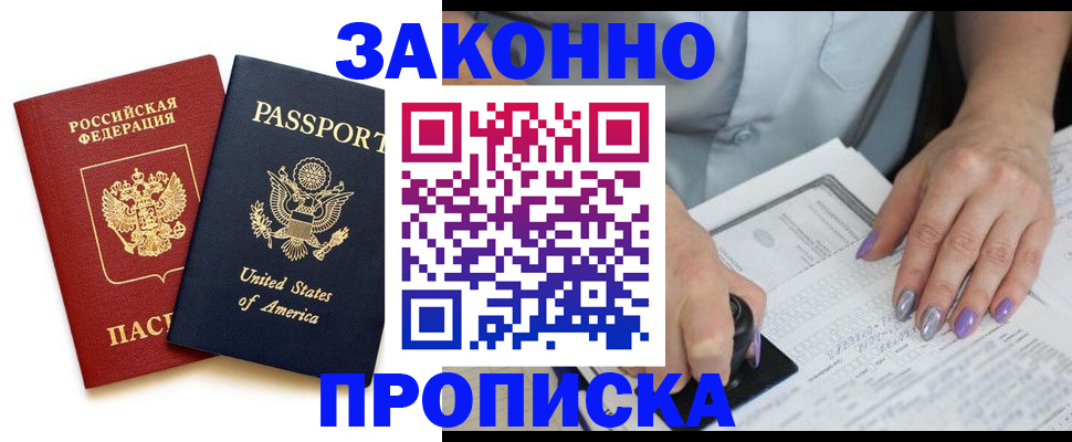 временная регистрация в квартире в Инзе