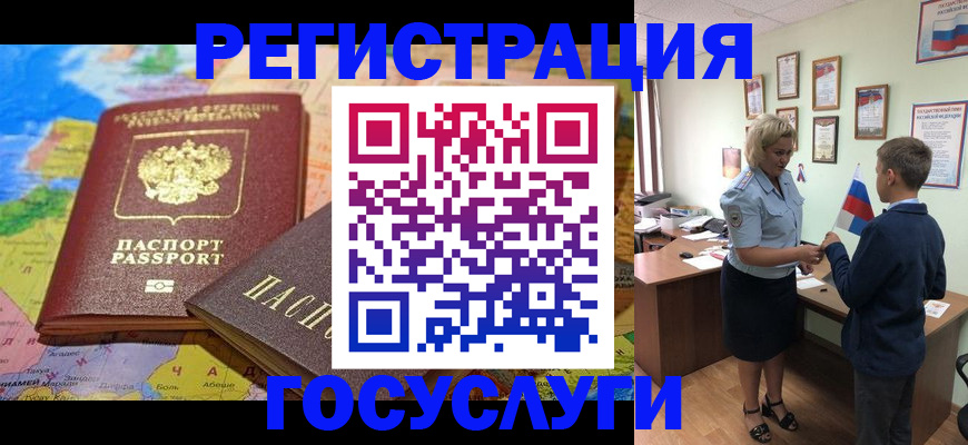 прописка законно в Инзе