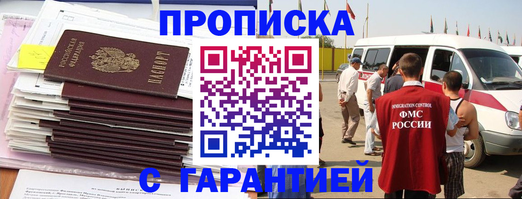 миграционный учет в Инзе